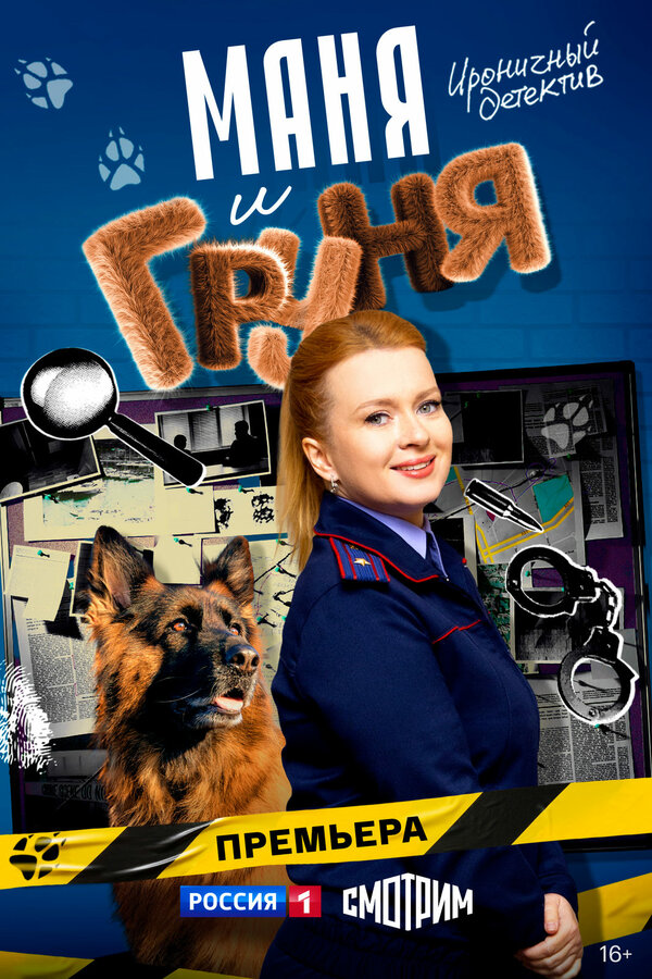Постер сериала